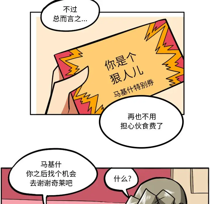 惊奇百怪来惹吧[顶通]韩漫全集-第 26 话无删减无遮挡章节图片 