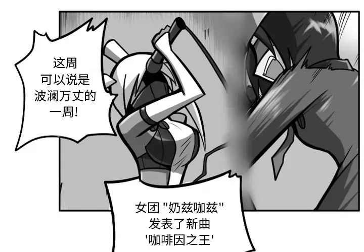惊奇百怪来惹吧[顶通]韩漫全集-第 27 话无删减无遮挡章节图片 