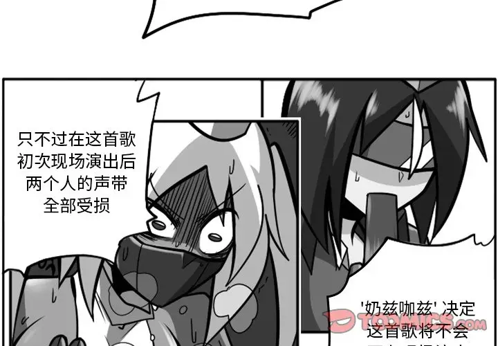 惊奇百怪来惹吧[顶通]韩漫全集-第 27 话无删减无遮挡章节图片 
