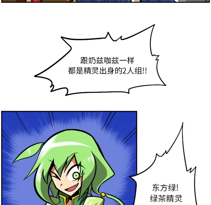 惊奇百怪来惹吧[顶通]韩漫全集-第 27 话无删减无遮挡章节图片 
