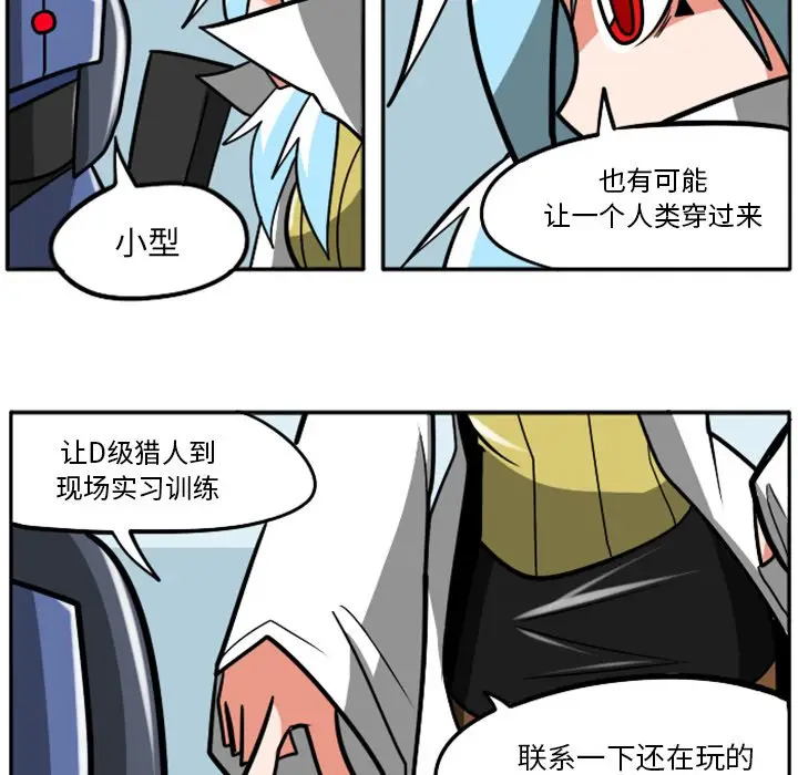 惊奇百怪来惹吧[顶通]韩漫全集-第 27 话无删减无遮挡章节图片 
