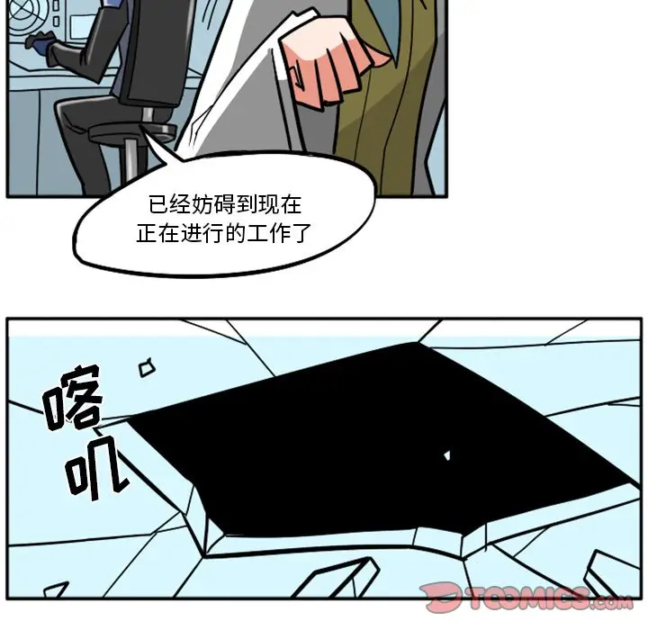 惊奇百怪来惹吧[顶通]韩漫全集-第 27 话无删减无遮挡章节图片 