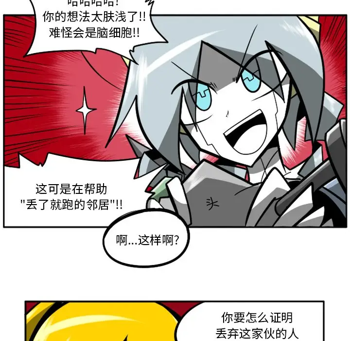 惊奇百怪来惹吧[顶通]韩漫全集-第 27 话无删减无遮挡章节图片 