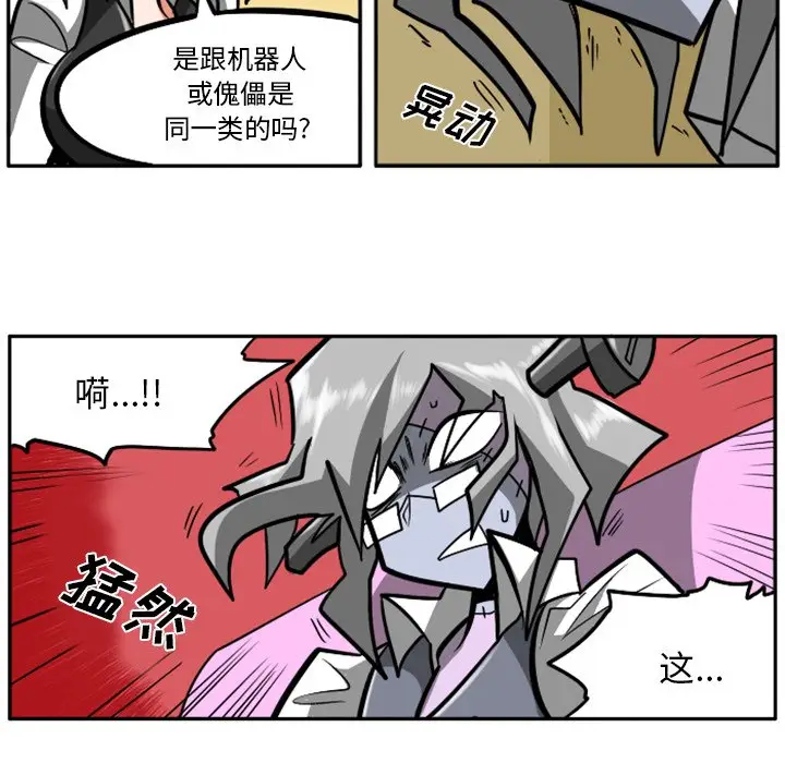 惊奇百怪来惹吧[顶通]韩漫全集-第 27 话无删减无遮挡章节图片 