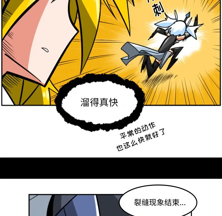 惊奇百怪来惹吧[顶通]韩漫全集-第 27 话无删减无遮挡章节图片 