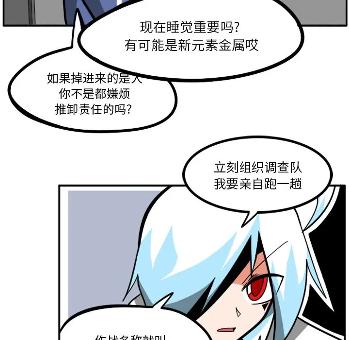 惊奇百怪来惹吧[顶通]韩漫全集-第 27 话无删减无遮挡章节图片 