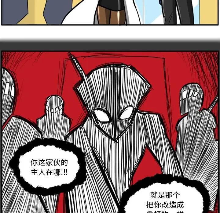 惊奇百怪来惹吧[顶通]韩漫全集-第 27 话无删减无遮挡章节图片 