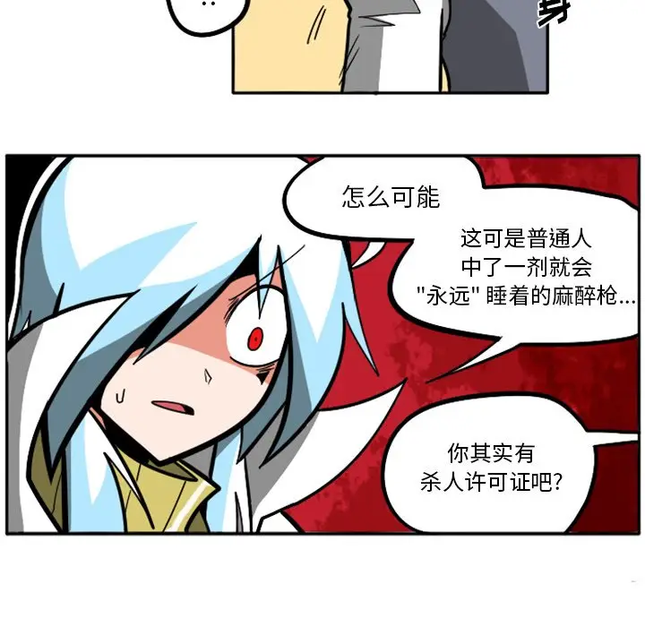 惊奇百怪来惹吧[顶通]韩漫全集-第 27 话无删减无遮挡章节图片 
