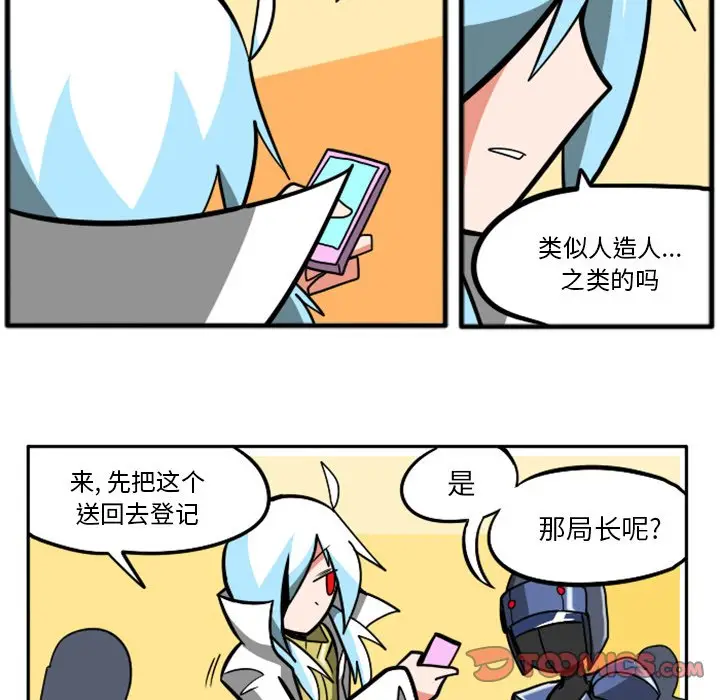 惊奇百怪来惹吧[顶通]韩漫全集-第 27 话无删减无遮挡章节图片 