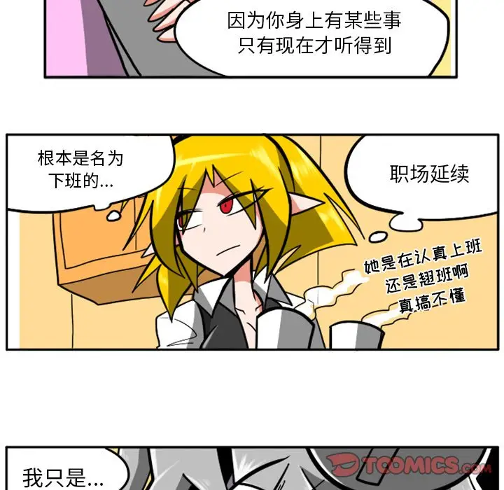 惊奇百怪来惹吧[顶通]韩漫全集-第 27 话无删减无遮挡章节图片 