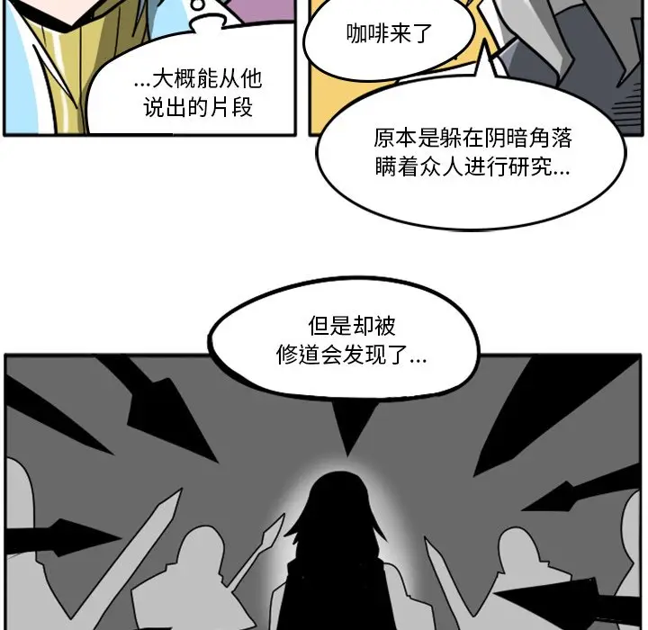 惊奇百怪来惹吧[顶通]韩漫全集-第 27 话无删减无遮挡章节图片 