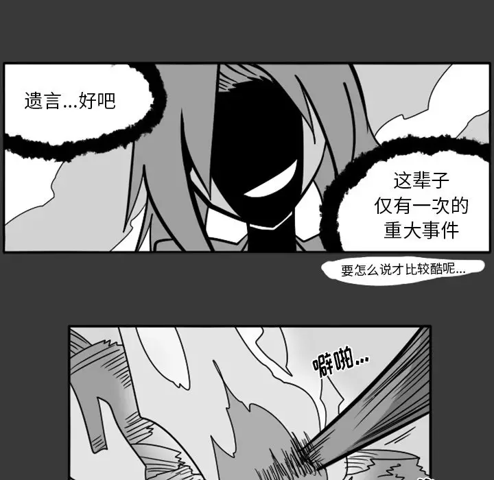 惊奇百怪来惹吧[顶通]韩漫全集-第 27 话无删减无遮挡章节图片 