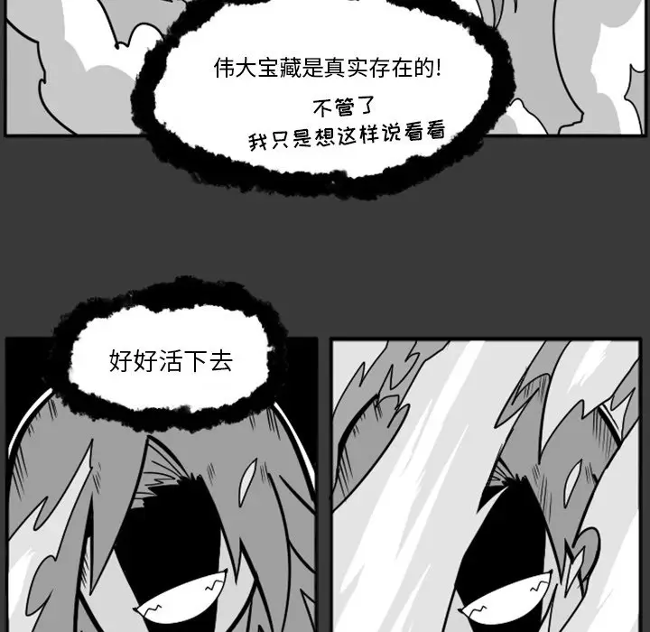 惊奇百怪来惹吧[顶通]韩漫全集-第 27 话无删减无遮挡章节图片 