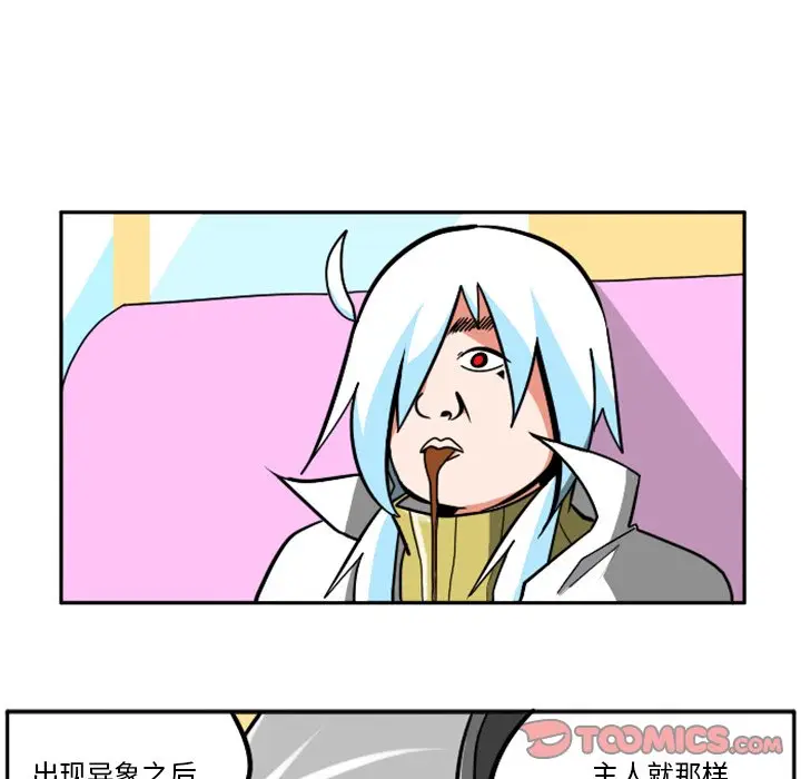 惊奇百怪来惹吧[顶通]韩漫全集-第 27 话无删减无遮挡章节图片 