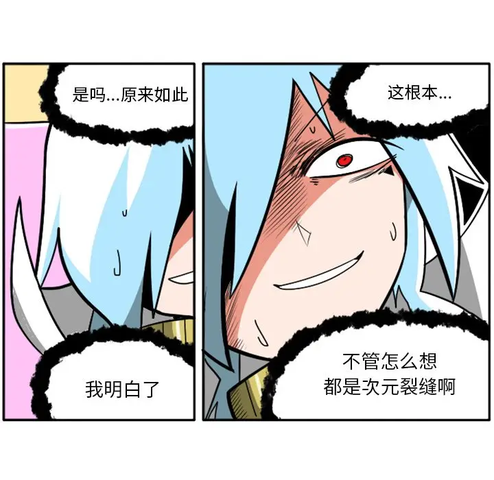 惊奇百怪来惹吧[顶通]韩漫全集-第 27 话无删减无遮挡章节图片 