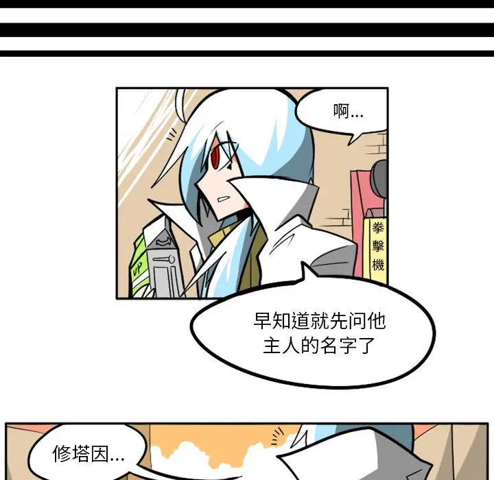 惊奇百怪来惹吧[顶通]韩漫全集-第 27 话无删减无遮挡章节图片 