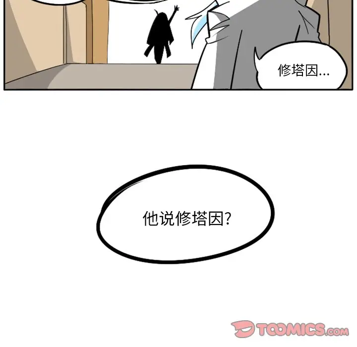惊奇百怪来惹吧[顶通]韩漫全集-第 27 话无删减无遮挡章节图片 