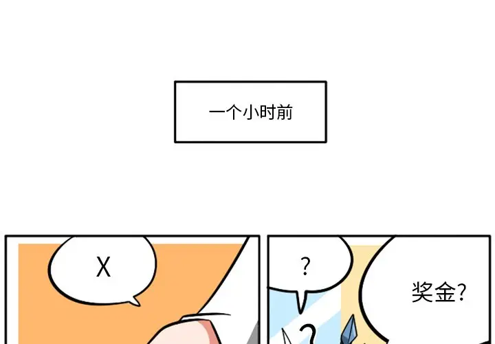 惊奇百怪来惹吧[顶通]韩漫全集-第 28 话无删减无遮挡章节图片 