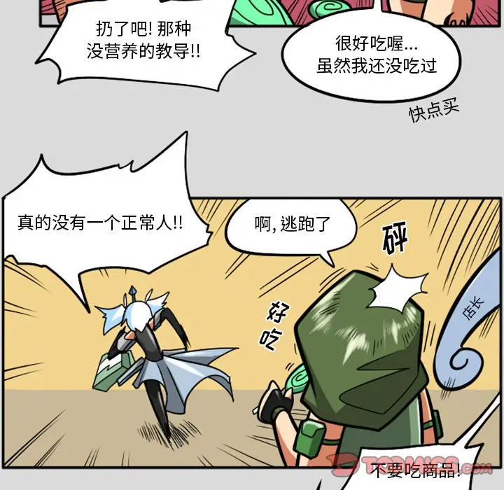 惊奇百怪来惹吧[顶通]韩漫全集-第 28 话无删减无遮挡章节图片 