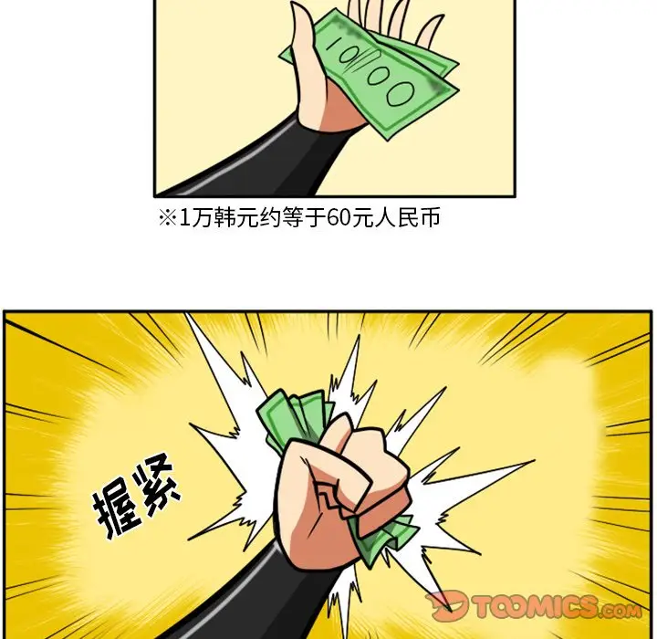 惊奇百怪来惹吧[顶通]韩漫全集-第 28 话无删减无遮挡章节图片 