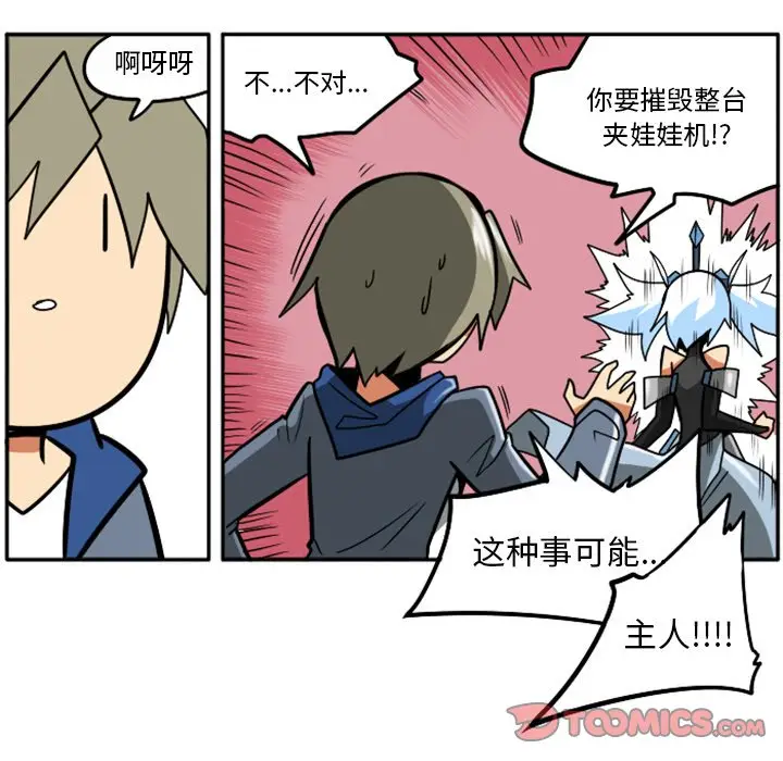 惊奇百怪来惹吧[顶通]韩漫全集-第 28 话无删减无遮挡章节图片 
