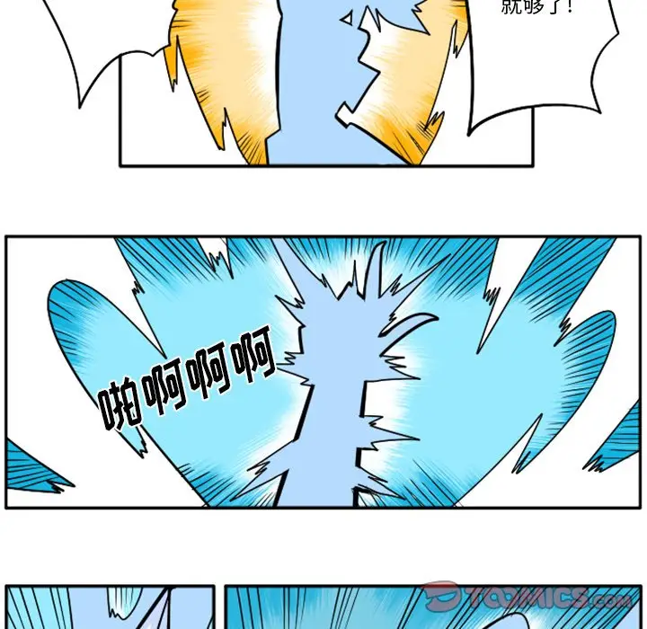 惊奇百怪来惹吧[顶通]韩漫全集-第 28 话无删减无遮挡章节图片 