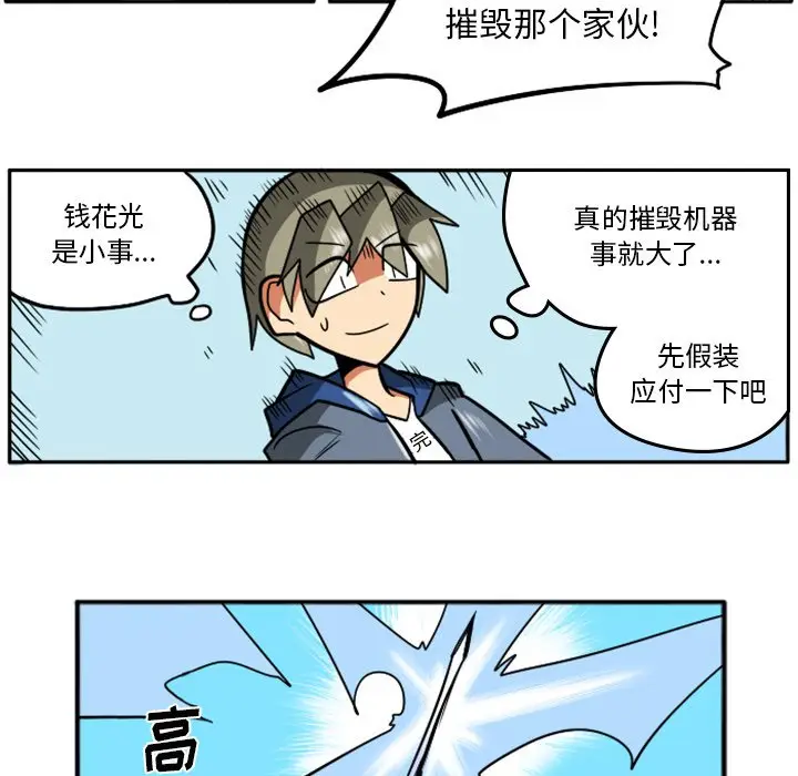 惊奇百怪来惹吧[顶通]韩漫全集-第 28 话无删减无遮挡章节图片 