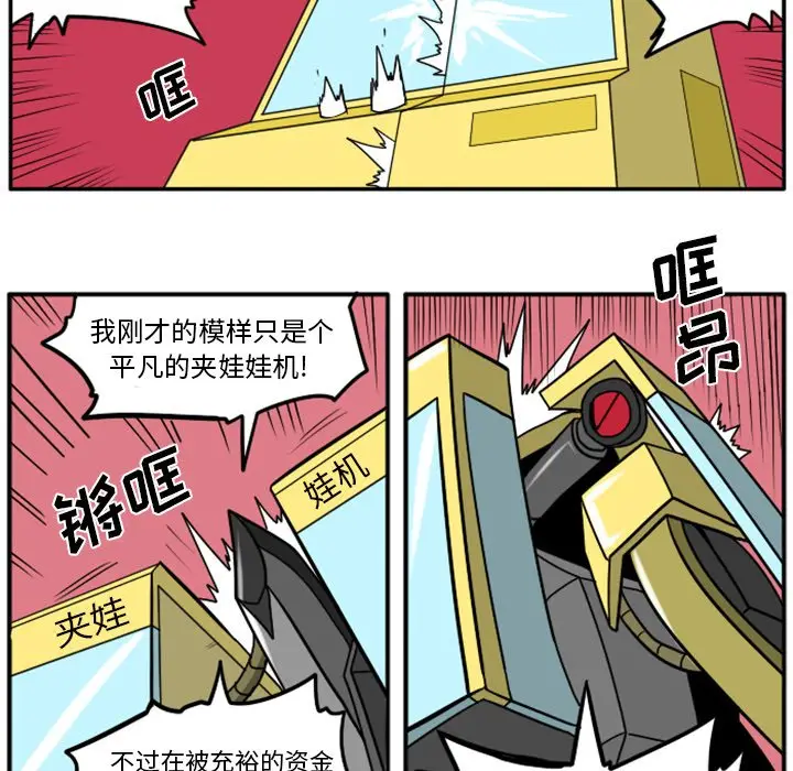 惊奇百怪来惹吧[顶通]韩漫全集-第 28 话无删减无遮挡章节图片 