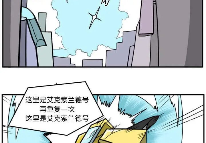 惊奇百怪来惹吧[顶通]韩漫全集-第 29 话无删减无遮挡章节图片 