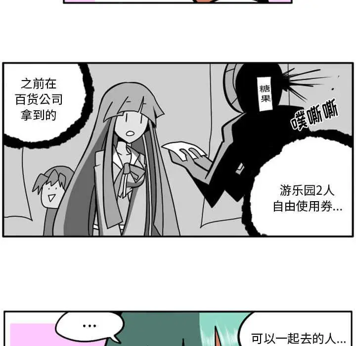 惊奇百怪来惹吧[顶通]韩漫全集-第 29 话无删减无遮挡章节图片 