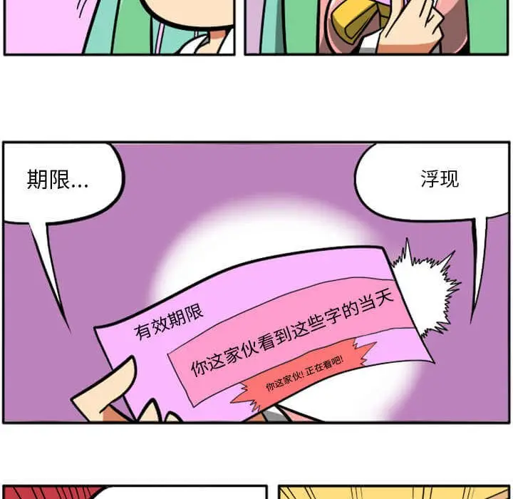 惊奇百怪来惹吧[顶通]韩漫全集-第 29 话无删减无遮挡章节图片 