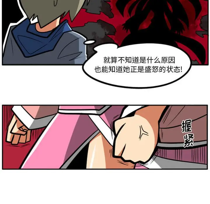 惊奇百怪来惹吧[顶通]韩漫全集-第 29 话无删减无遮挡章节图片 