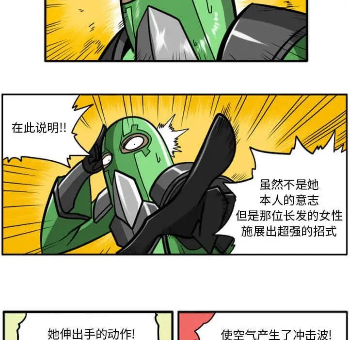 惊奇百怪来惹吧[顶通]韩漫全集-第 29 话无删减无遮挡章节图片 