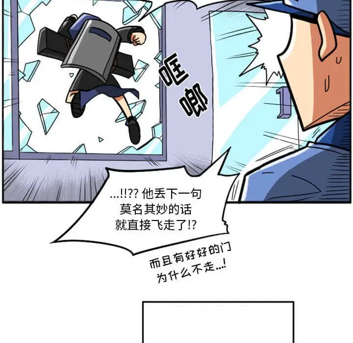 惊奇百怪来惹吧[顶通]韩漫全集-第 29 话无删减无遮挡章节图片 