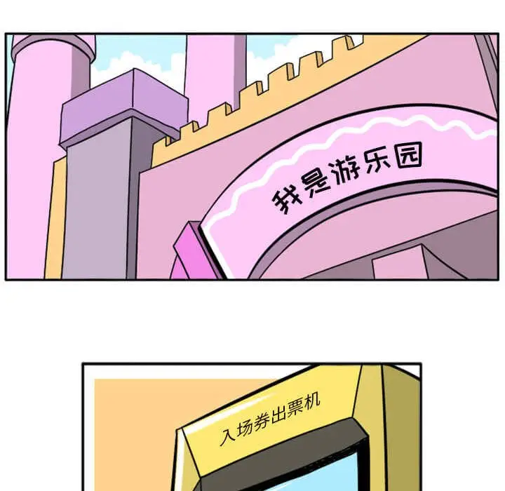 惊奇百怪来惹吧[顶通]韩漫全集-第 29 话无删减无遮挡章节图片 