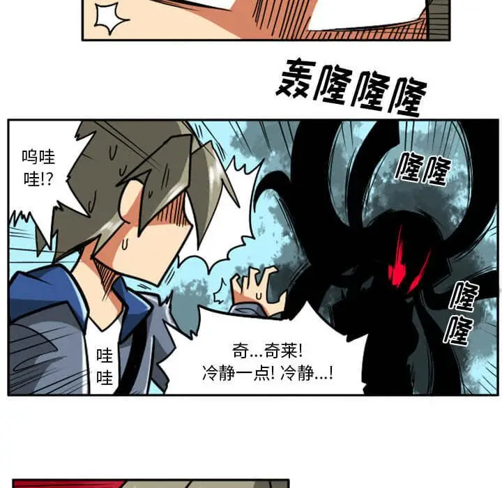 惊奇百怪来惹吧[顶通]韩漫全集-第 29 话无删减无遮挡章节图片 