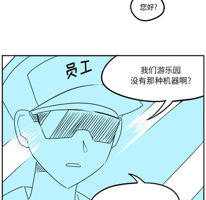 惊奇百怪来惹吧[顶通]韩漫全集-第 29 话无删减无遮挡章节图片 