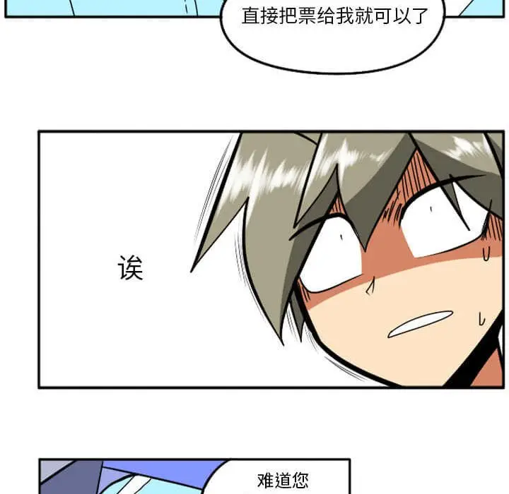 惊奇百怪来惹吧[顶通]韩漫全集-第 29 话无删减无遮挡章节图片 
