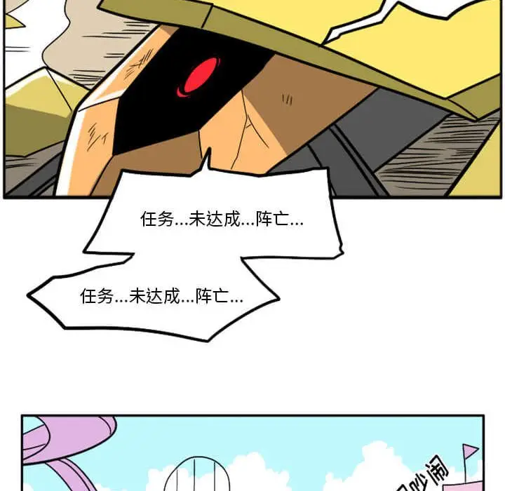 惊奇百怪来惹吧[顶通]韩漫全集-第 29 话无删减无遮挡章节图片 