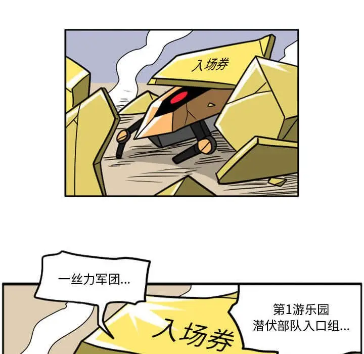 惊奇百怪来惹吧[顶通]韩漫全集-第 29 话无删减无遮挡章节图片 