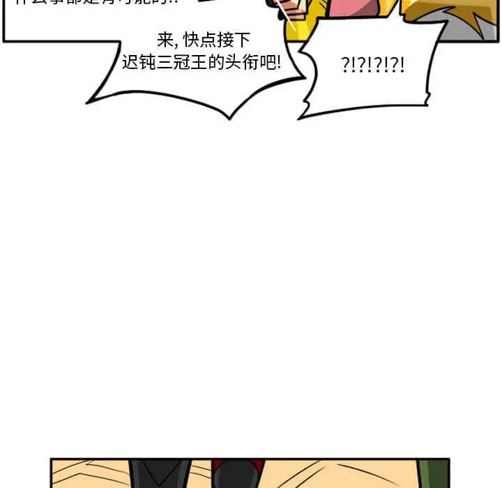 惊奇百怪来惹吧[顶通]韩漫全集-第 29 话无删减无遮挡章节图片 