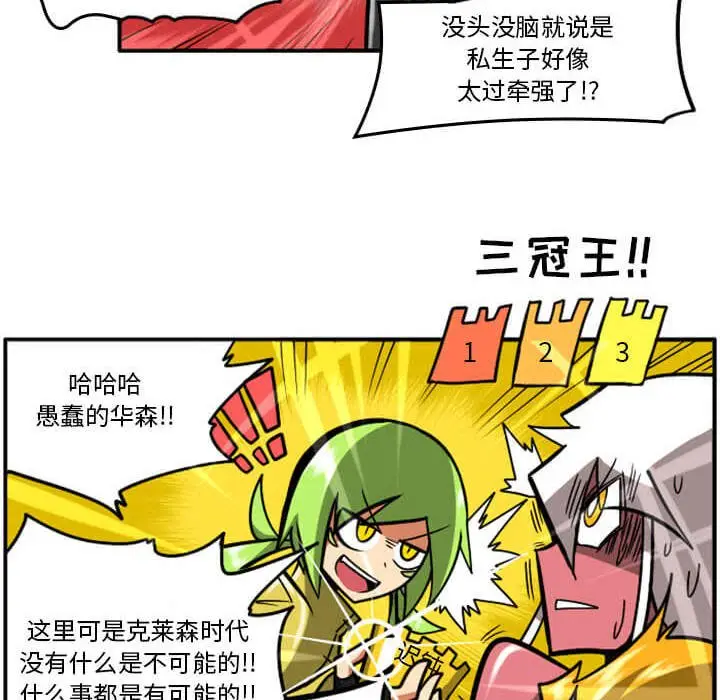 惊奇百怪来惹吧[顶通]韩漫全集-第 29 话无删减无遮挡章节图片 
