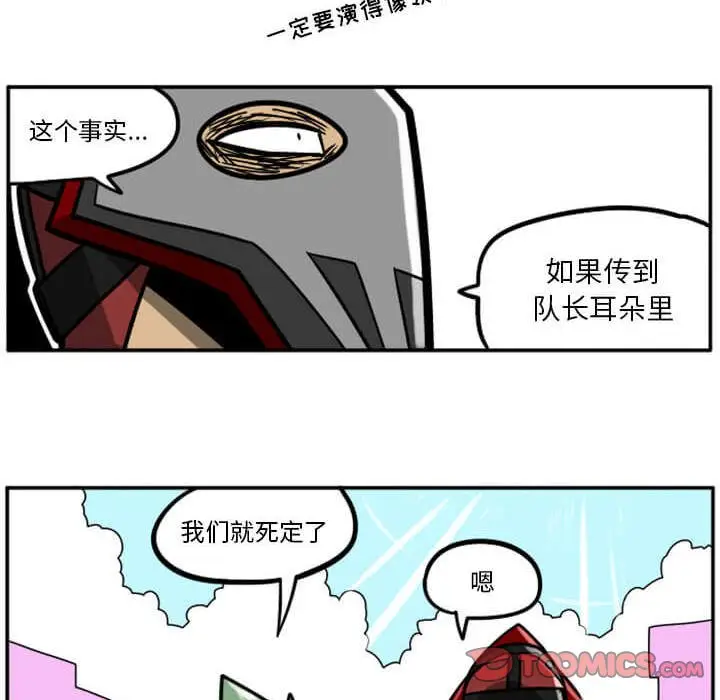 惊奇百怪来惹吧[顶通]韩漫全集-第 29 话无删减无遮挡章节图片 