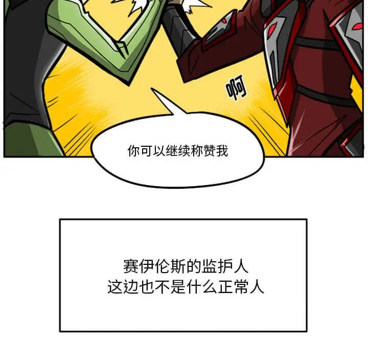 惊奇百怪来惹吧[顶通]韩漫全集-第 29 话无删减无遮挡章节图片 