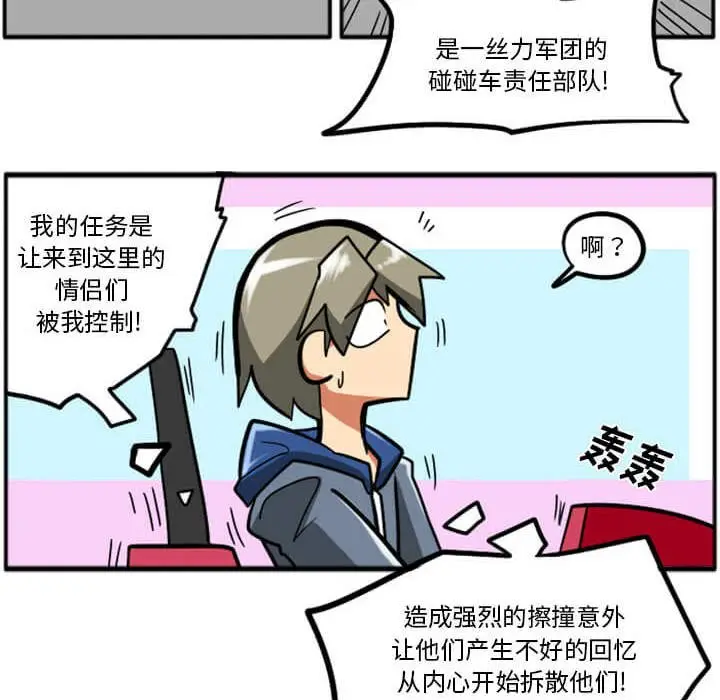 惊奇百怪来惹吧[顶通]韩漫全集-第 29 话无删减无遮挡章节图片 
