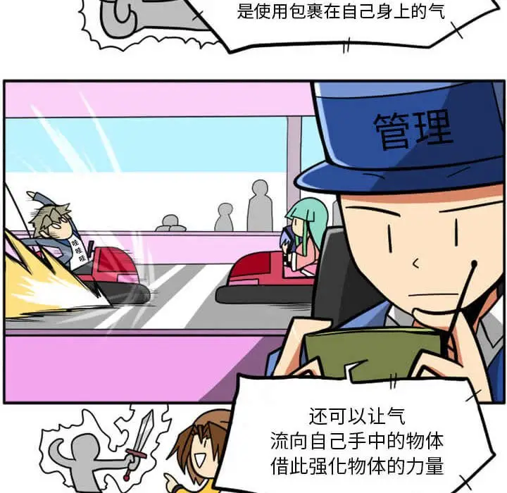 惊奇百怪来惹吧[顶通]韩漫全集-第 29 话无删减无遮挡章节图片 