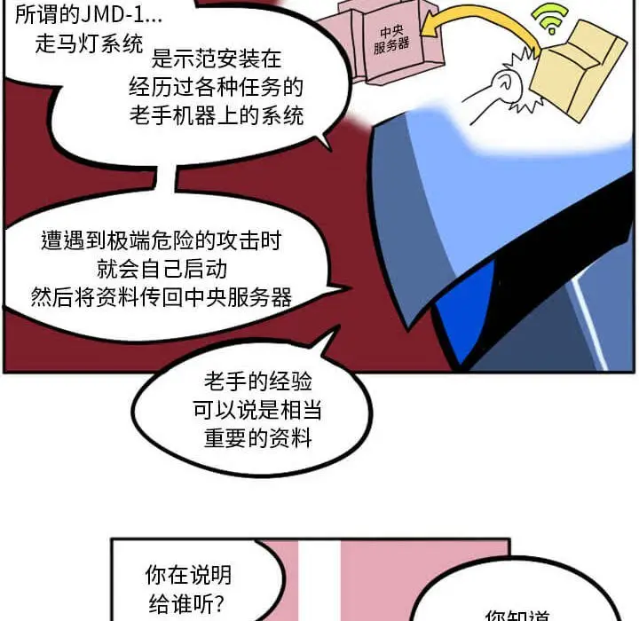 惊奇百怪来惹吧[顶通]韩漫全集-第 29 话无删减无遮挡章节图片 