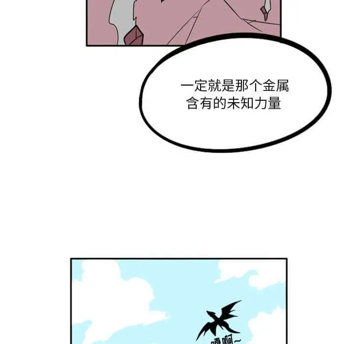 惊奇百怪来惹吧[顶通]韩漫全集-第 29 话无删减无遮挡章节图片 