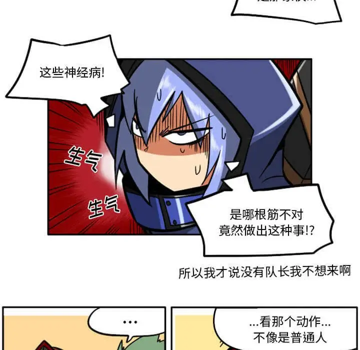 惊奇百怪来惹吧[顶通]韩漫全集-第 29 话无删减无遮挡章节图片 