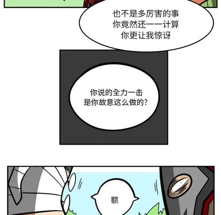 惊奇百怪来惹吧[顶通]韩漫全集-第 29 话无删减无遮挡章节图片 